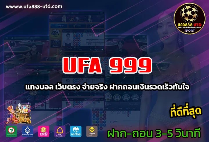 UFA 999