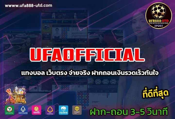 UFAOFFICIAL