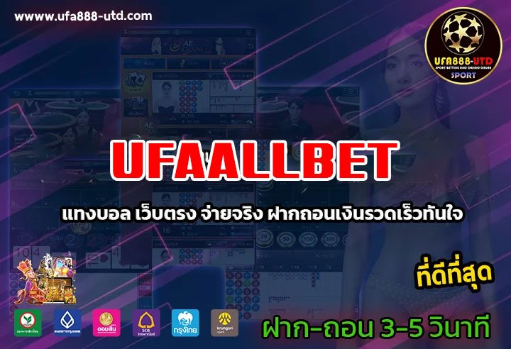 UFAALLBET