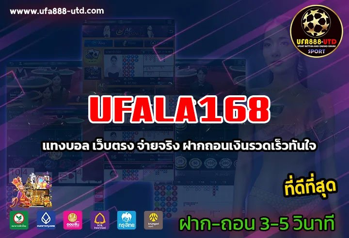 UFALA168